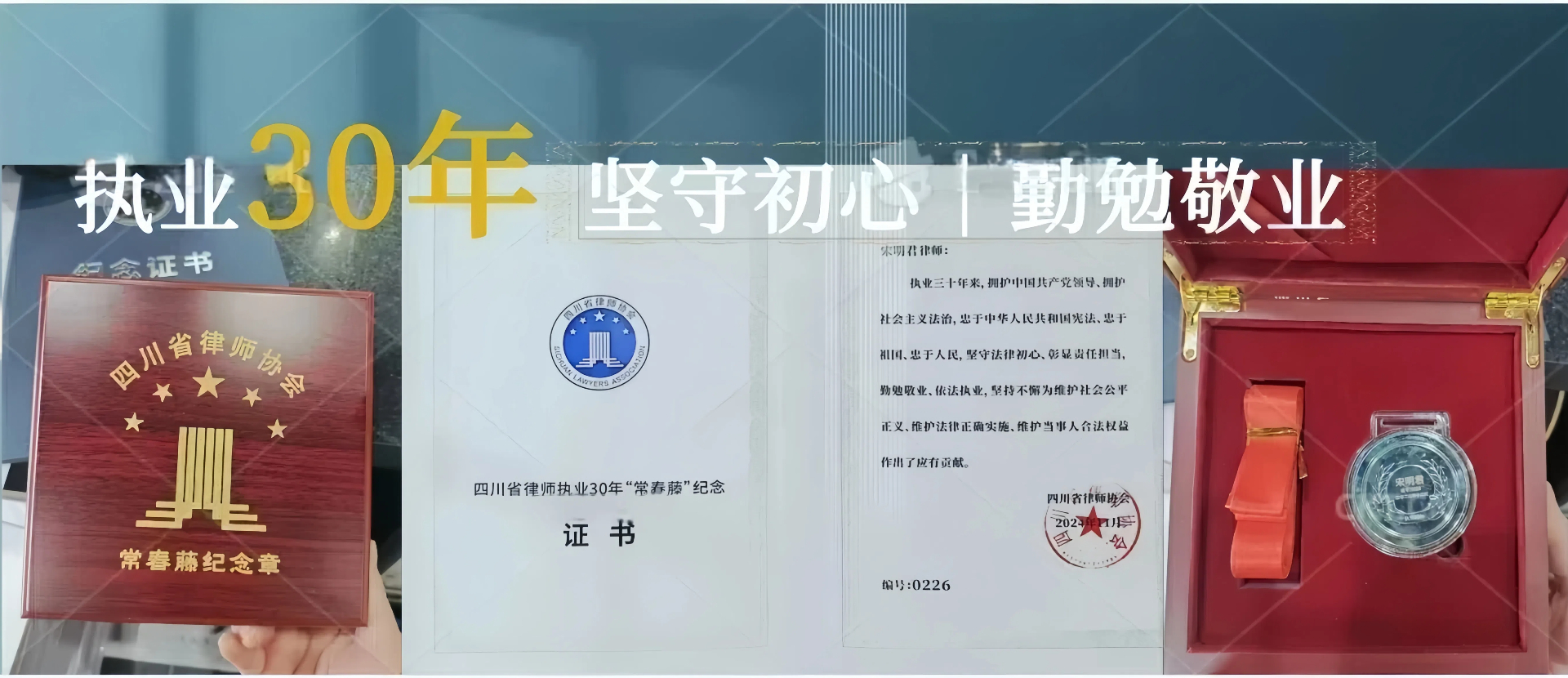 四川展新律师事务所 